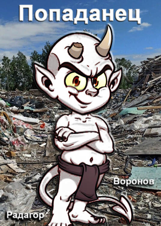 Жанр: Городское фэнтези, Юмор, Мистика