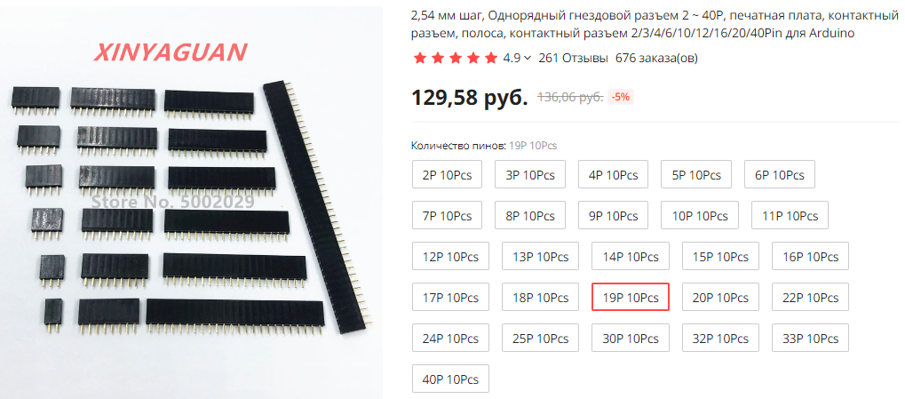 Панельки под ESP32 19P 10pcs