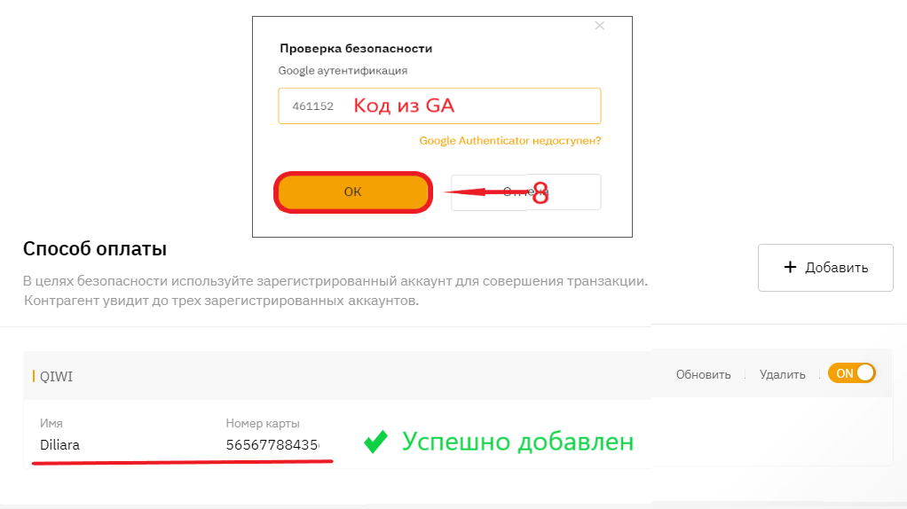 Карты на реальные деньги без верификации. Как вывести деньги с биржи на карту. Как вывести деньги с BYBIT. Номер кошелька BYBIT. Как добавить карту в BYBIT.