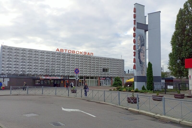 Автовокзал в Калининграде. Фото моё