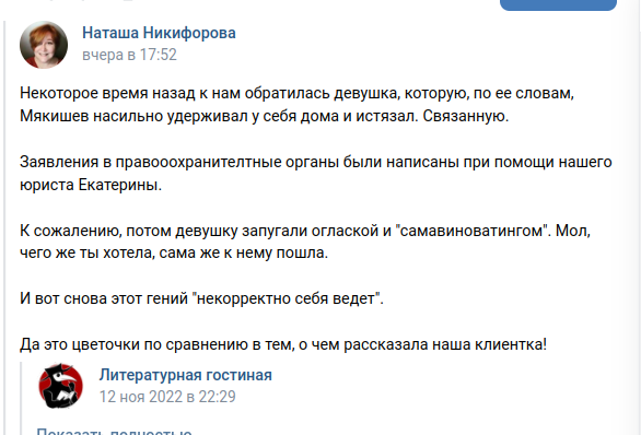 Скриншот страницы ВКонтакте