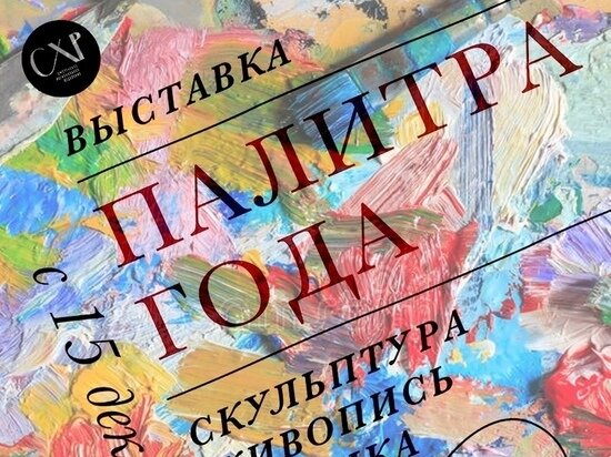     фото: vk.com/artsmolensk