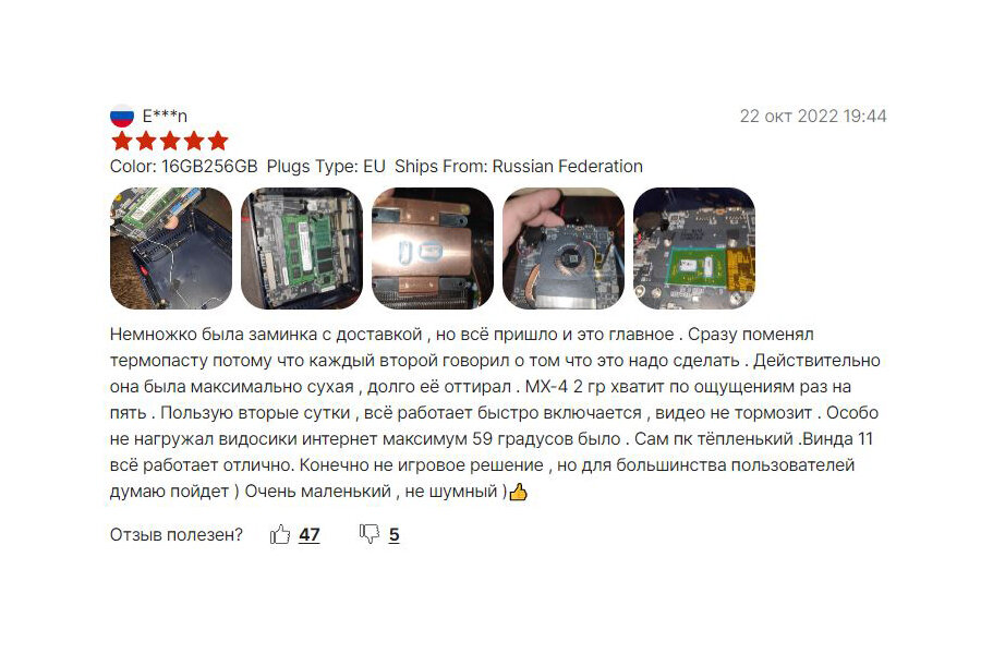 Меняйте термопасту сразу - совет из отзыва