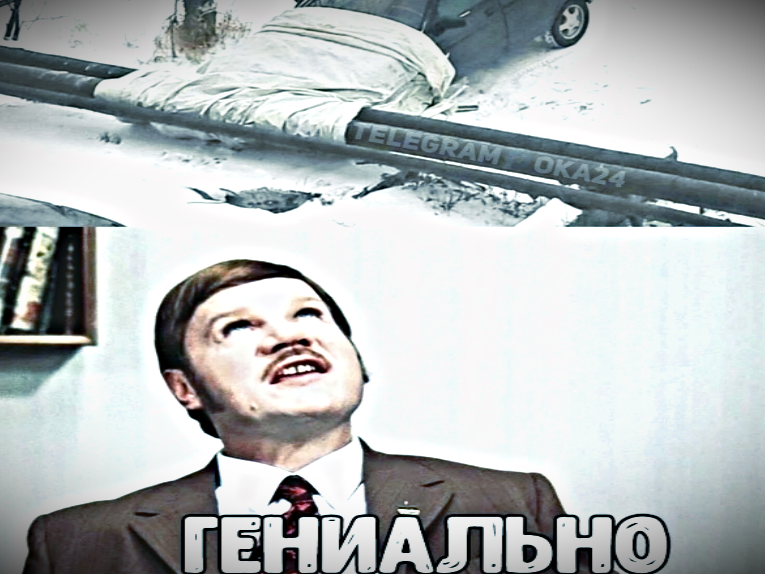 Изобретение века на Телеграмм канале сродни выдумкам членов Правительства РФ 