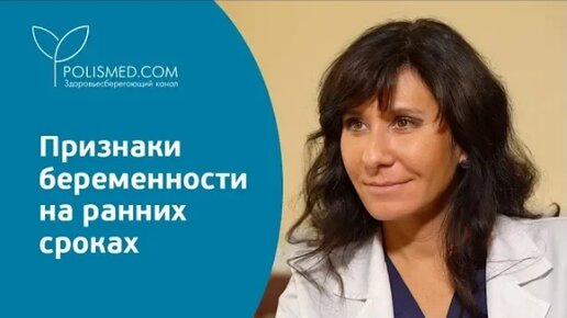 Descargar video: Признаки беременности на ранних сроках