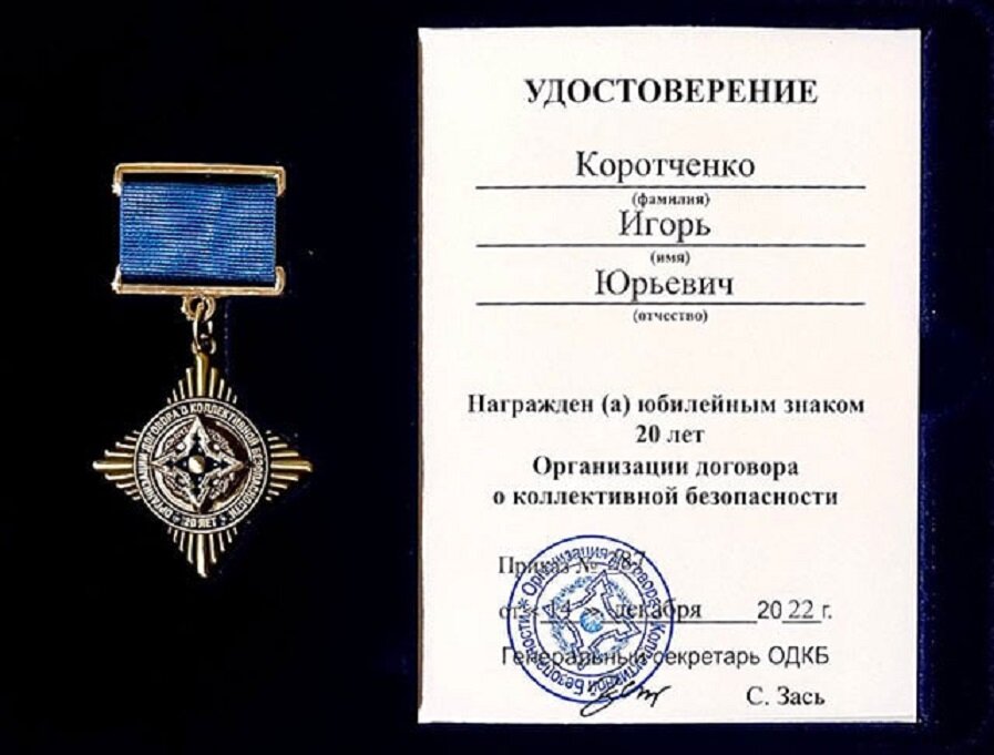 Зась, Коротченко и раскритиковавший политику Алиева и уволенный из МГИМО Александров