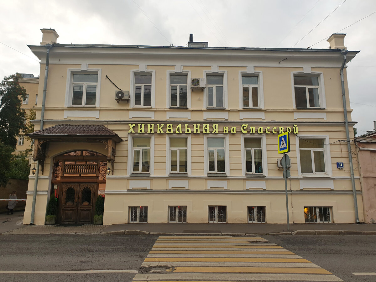 Photos at Хинкальная - Китай-город - Москва, Москва