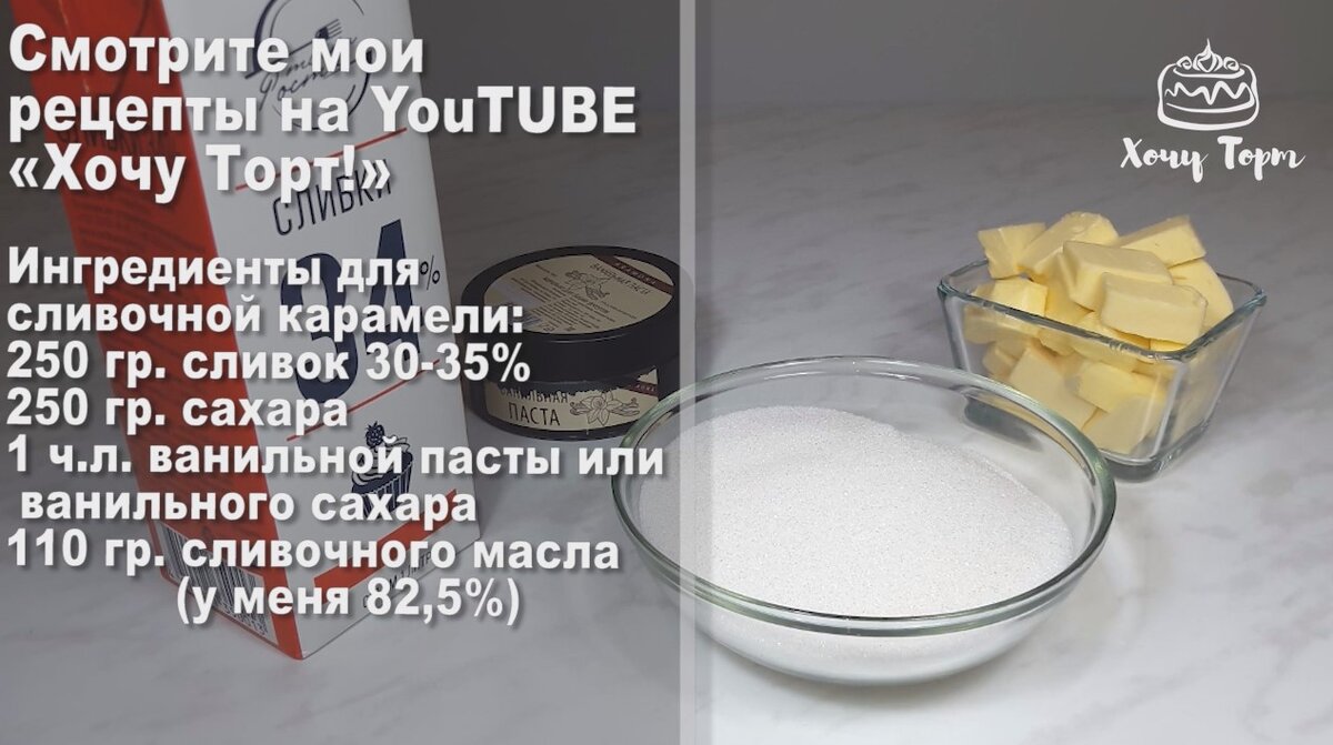 Как сделать карамель из сахара в домашних условиях: мастер-класс | «Табрис»