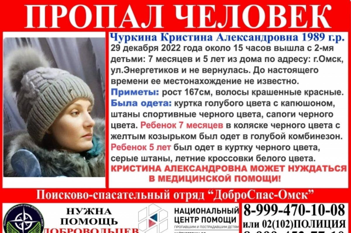   В Омске пропала женщина с маленькими детьми, мальчик в летней обуви