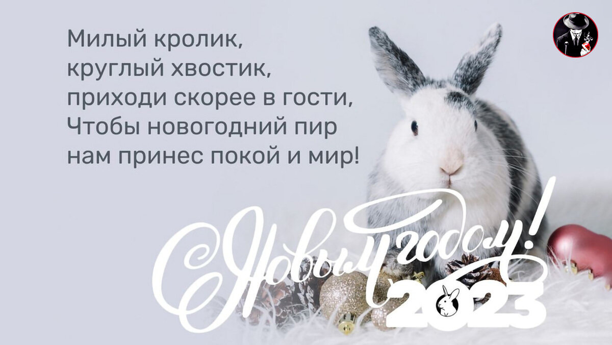 Пусть 2024 год принесет