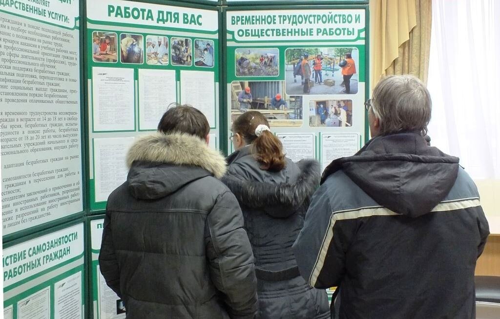Безработные в центре занятости. Биржа труда безработица. Центр занятости. Специальные службы занятости.