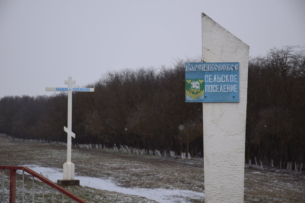 Станицы варениковская крымского района краснодарского края