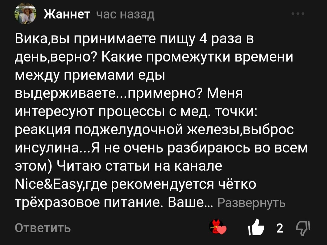 Похудела на 30 кг! Отвечаю на самые сокровенные вопросы! | Хочу и Буду! |  Дзен