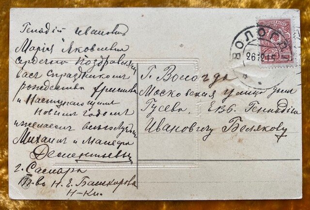 Обратите внимание на реквизиты Отправителя - "Т-во Н.Е.Башкирова..."(известный ТД в Самаре).