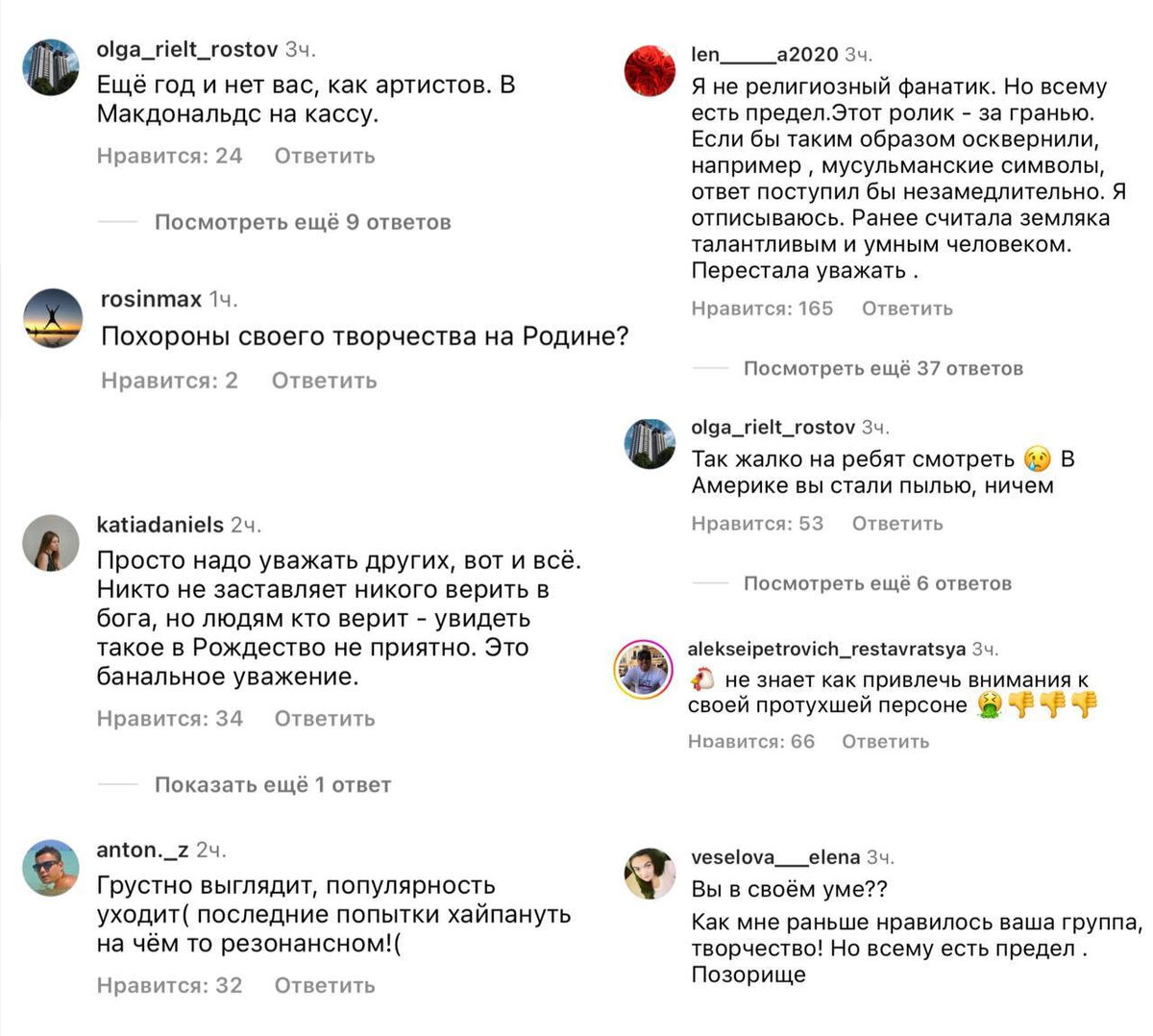 7 января, в день православного Рождества, солист российской группы Little Big Илья Прусикин разместил в социальных сетях видео, на котором он катается на скейте в виде креста.-2