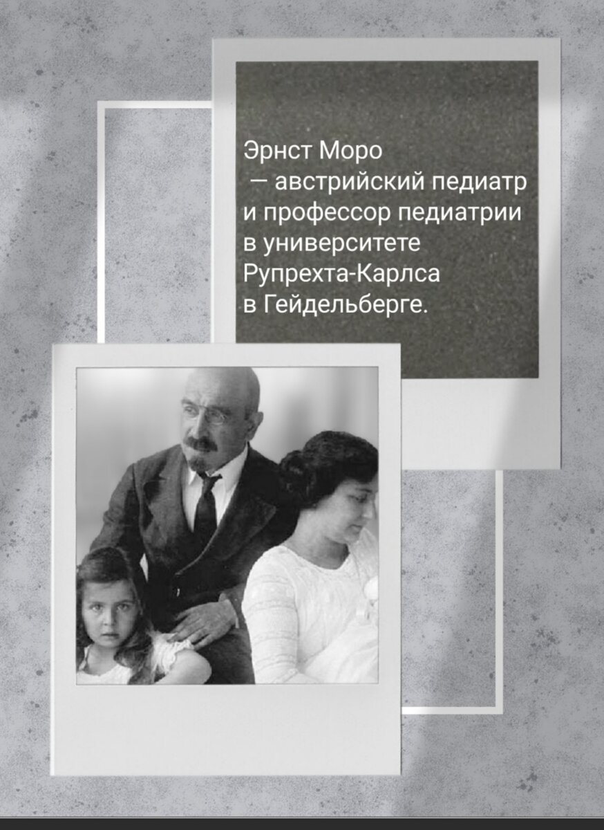 Эрнст Моро