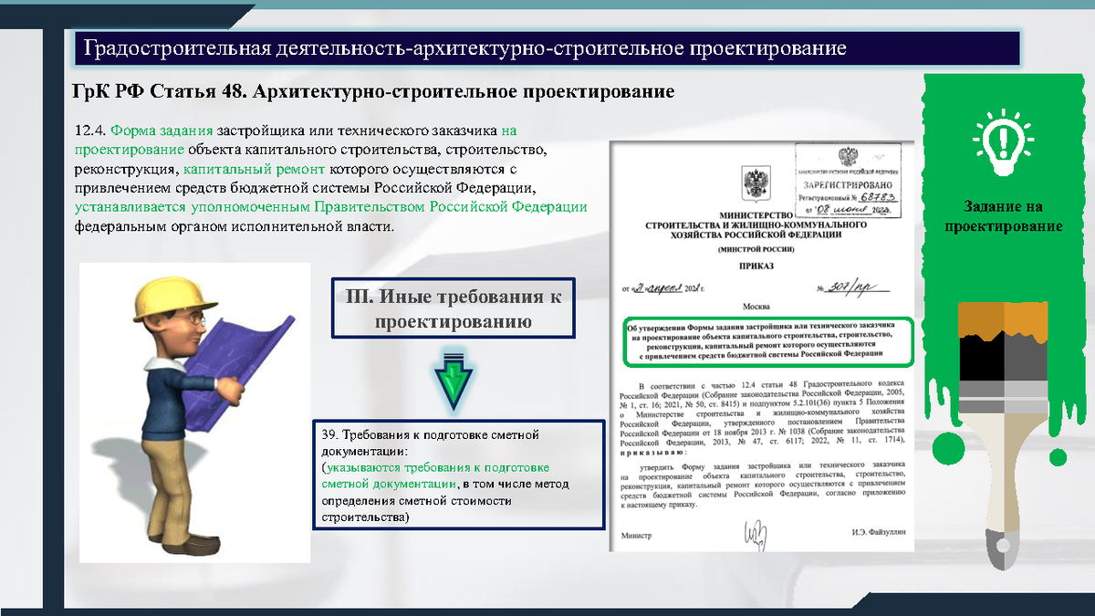 ценообразование в строительстве журнал. журнал ценообразование в строительстве. ценообразование и сметное нормирование в строительстве. минстрой рф официальный сайт ценообразование. журнал ценообразование и сметное нормирование в строительстве.