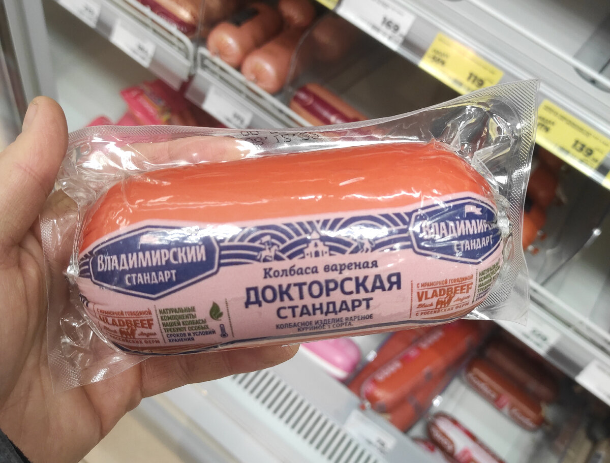 колбаса в "Магните"