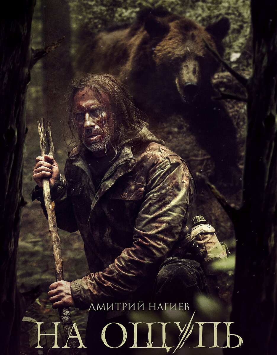 Постер к фильму.