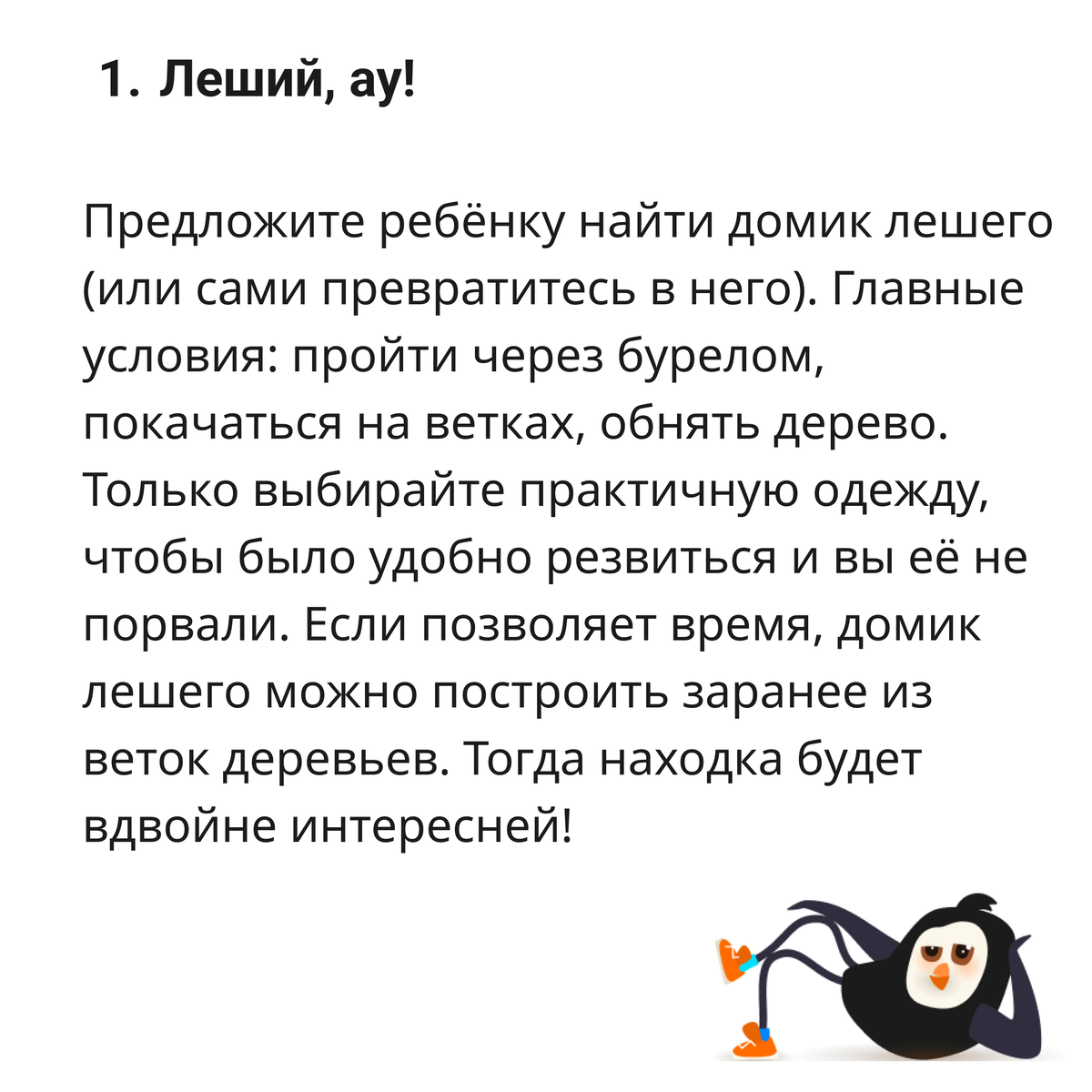 📍Детские игры на улице зимой: во что поиграть на свежем воздухе | Где мои  дети | Дзен