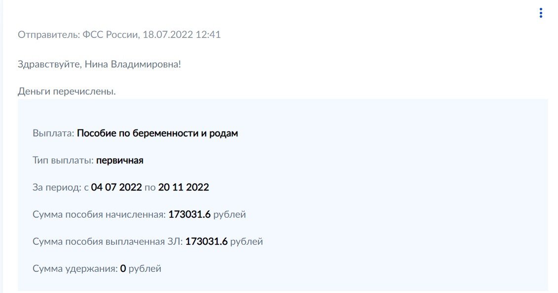 Выплаты с 1 сентября 2024 года