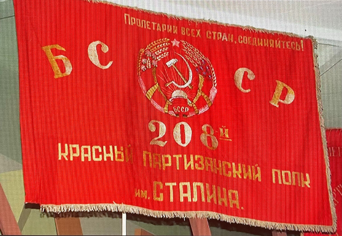 Боевое знамя полка