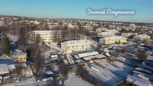 Зимний Омутнинск