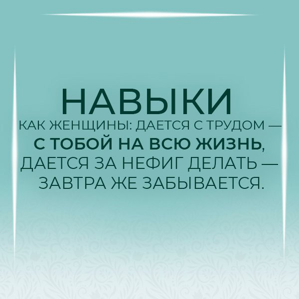 Цитата из интернета