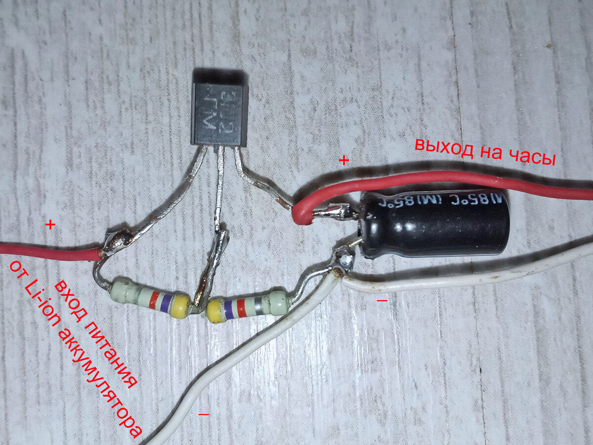 спаяны детали