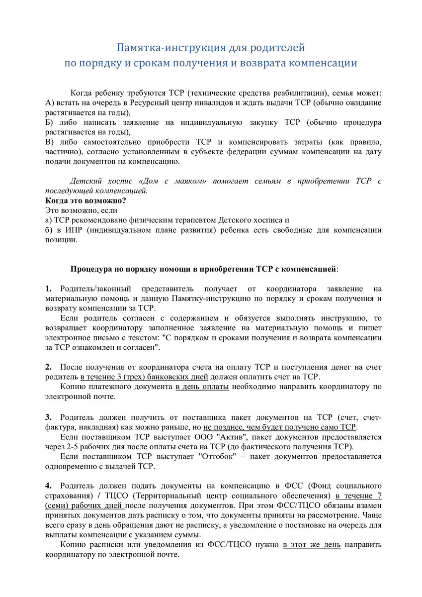 Предоставлено Ольгой Гутовой