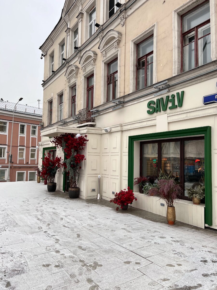 Saviv санкт. Saviv ресторан Москва. Петровка 30/7saviv. Bébé de la mer ул. Петровка, 30/7 меню. Тель-Авивский завтрак Saviv.