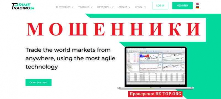 Prime Trading 24 МОШЕННИК отзывы и вывод денег