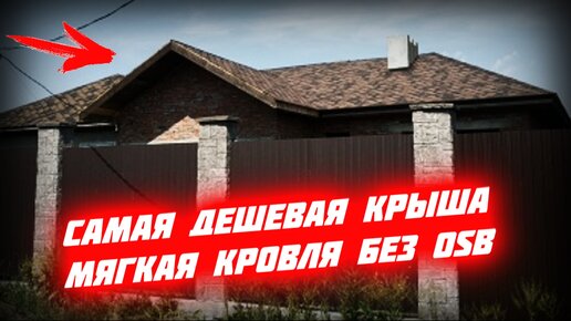 Самые простые виды крыш для каркасного дома