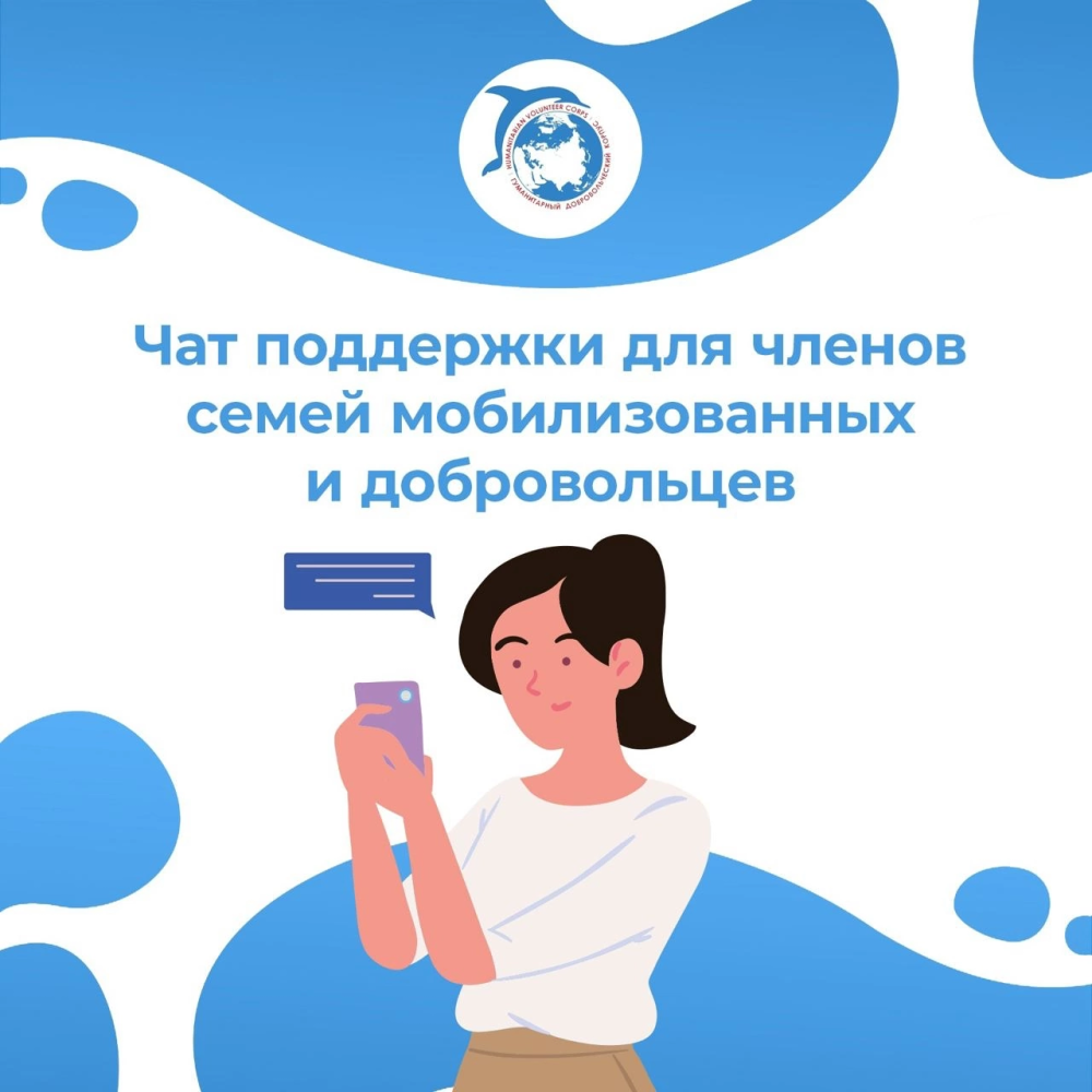   Для родных и близких военнослужащих создан телеграм-чат «Комитет семей воинов Отечества. Югра»