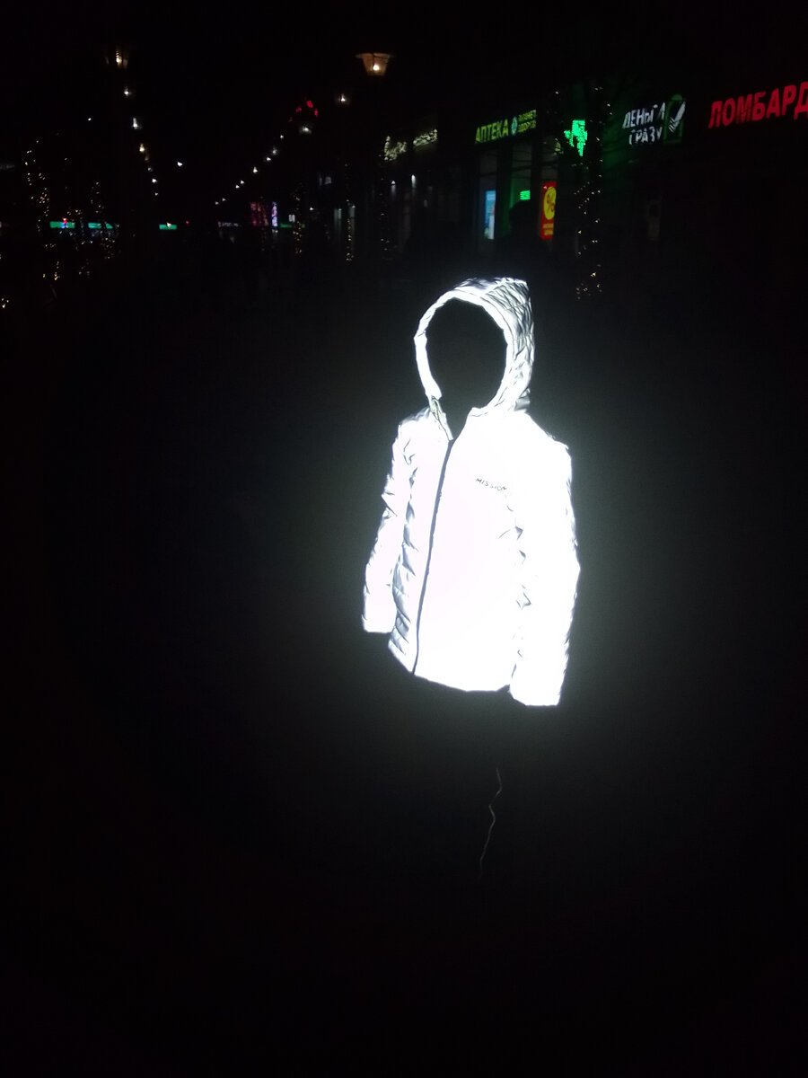 Светоотражающая куртка