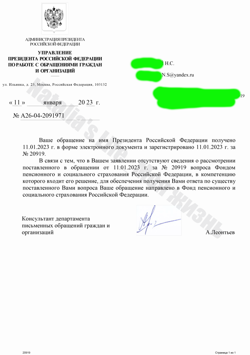 Фото документа с архива автора