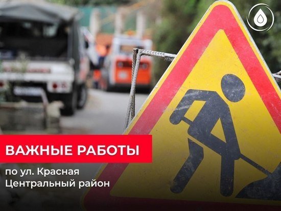   Пресс-служба МУП г. Сочи "Водоканал"