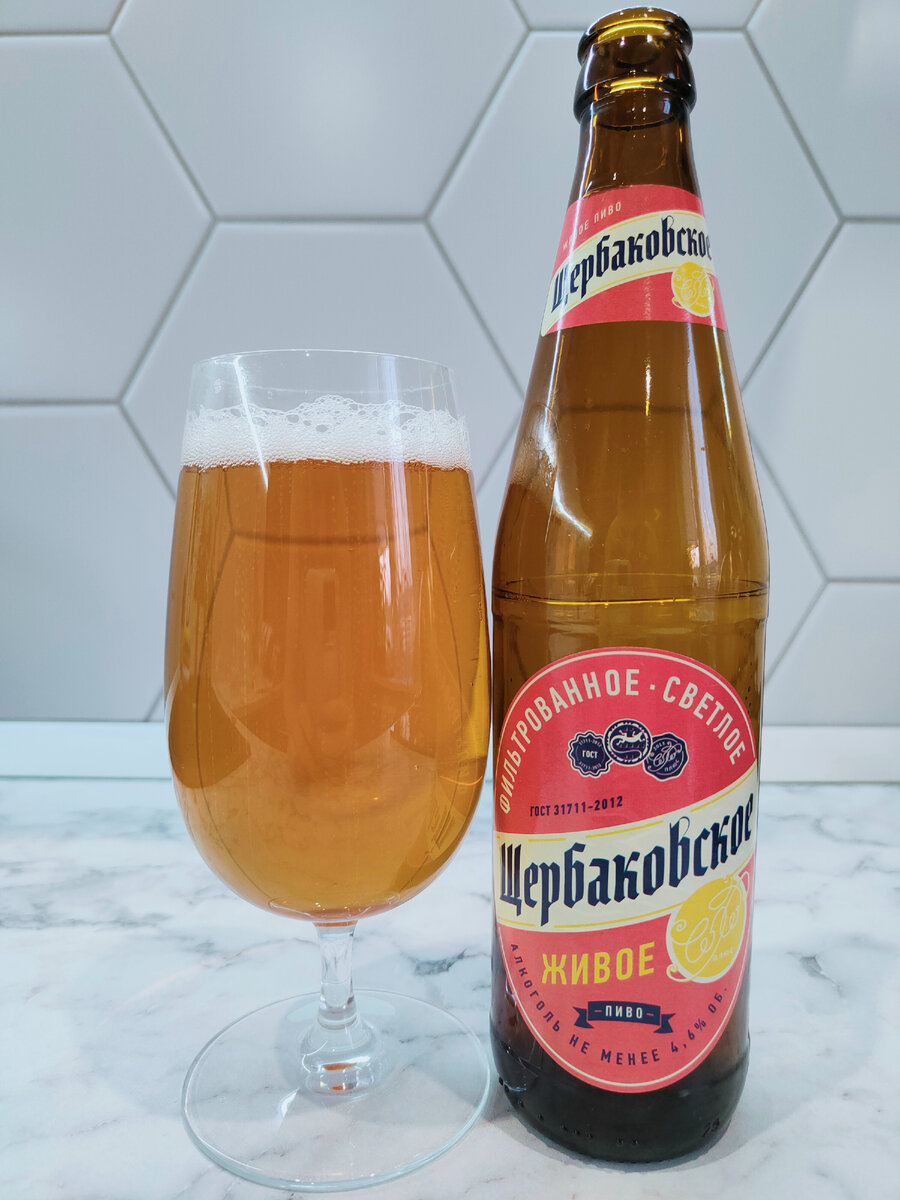 Пиво "Щербаковское"