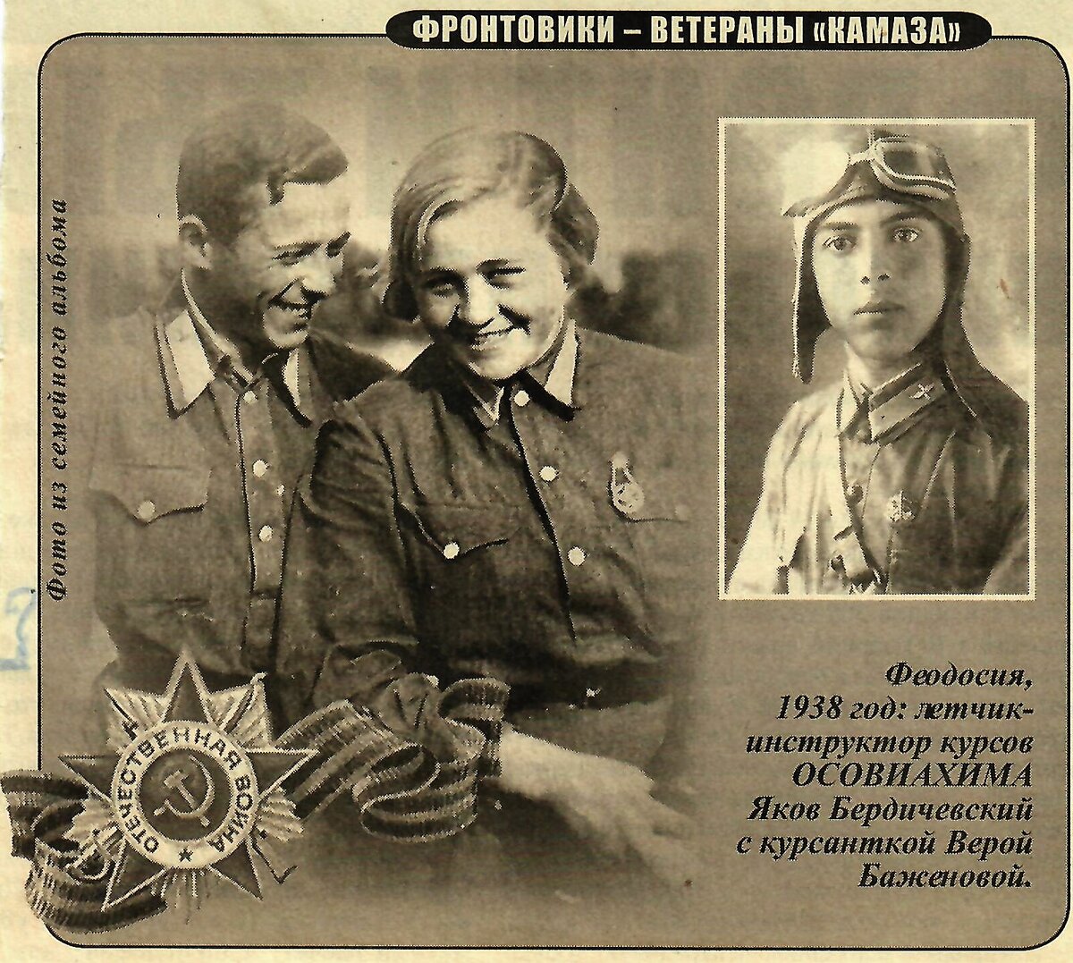 Фотографии из газеты «Вести КАМАЗа» от 8 мая 2007 года.