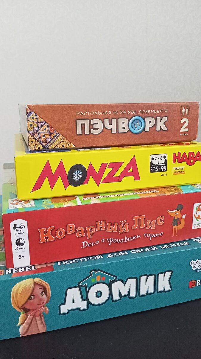 любимые настольные игры сына 8 лет
