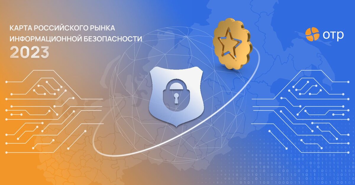 Анализ рынка по для защиты информации презентация