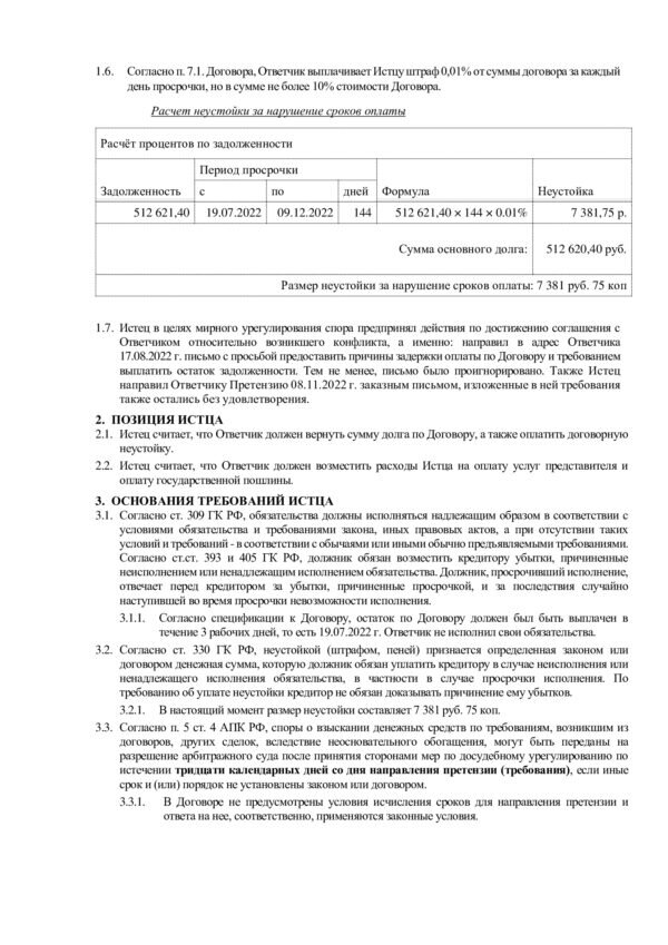 Взыскать по договору строительного подряда | Дело Чести | Дзен