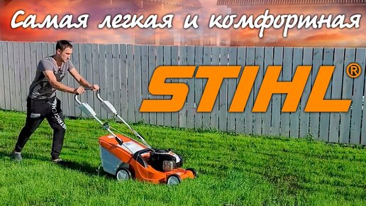 Косить газон одно удовольствие🙏😉 с газонокосилкой STIHL RM 443.0