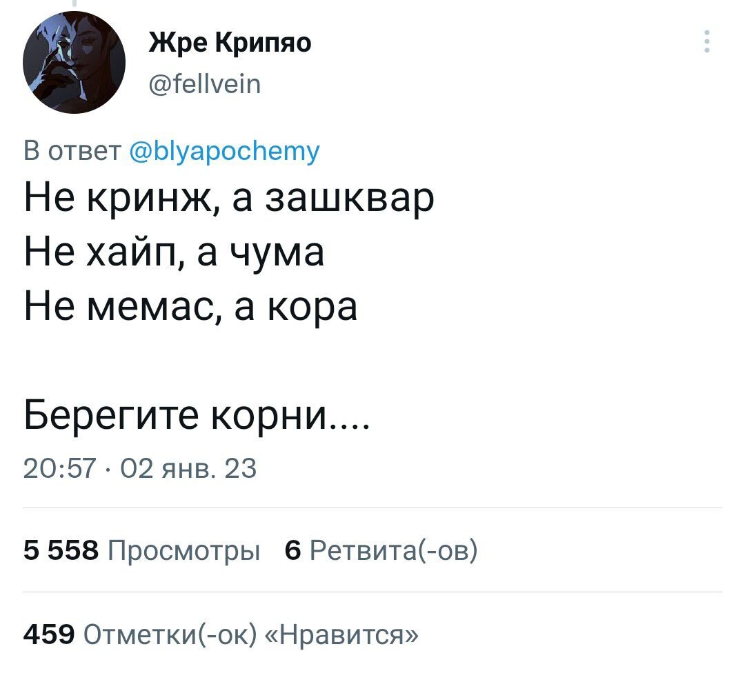 ... А в сети появляются новые выражения, которые подхватывает уже следующее поколение, и так по кругу