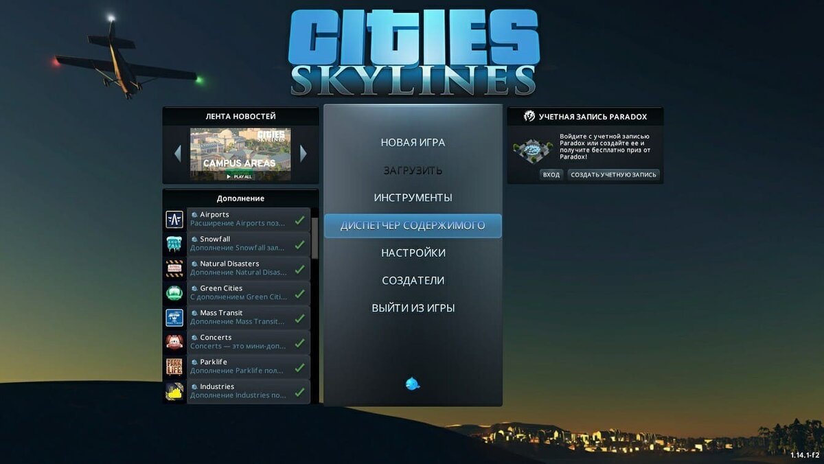 Все чит-коды для Cities: Skylines | CQ - игровые новости, косплей,  киберспорт | Дзен