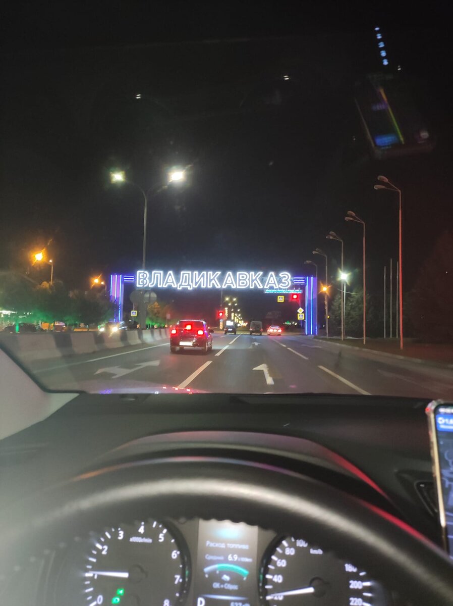 Владикавказ 