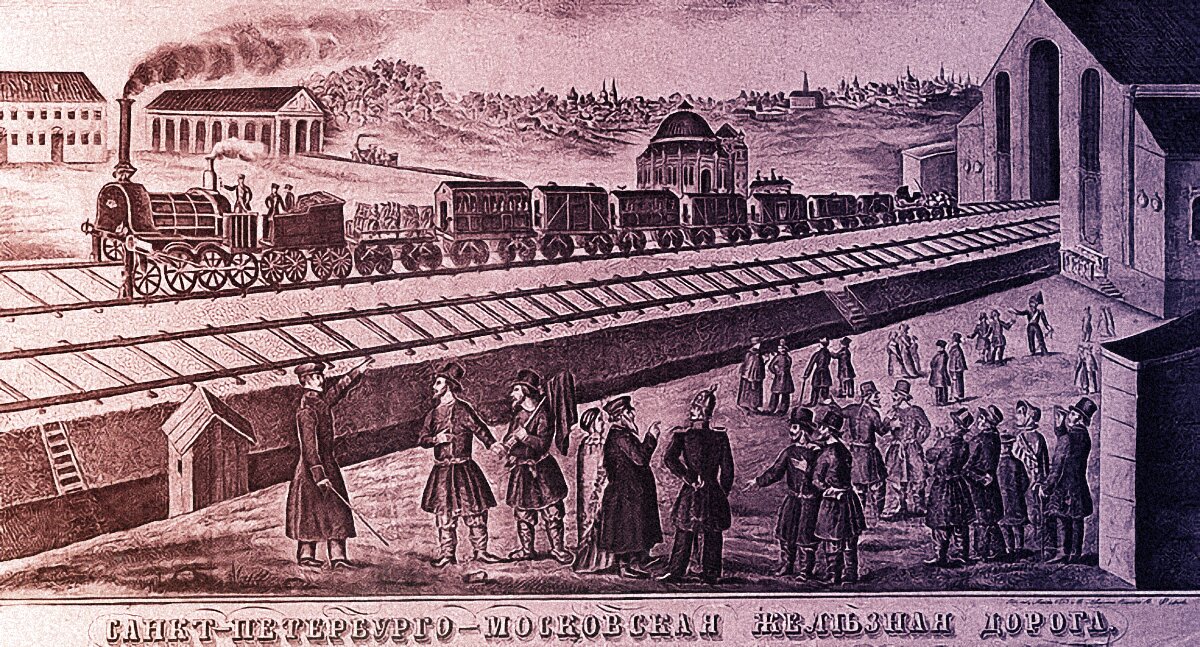 Первая желездная дорога в России | Николай Стариков | Дзен