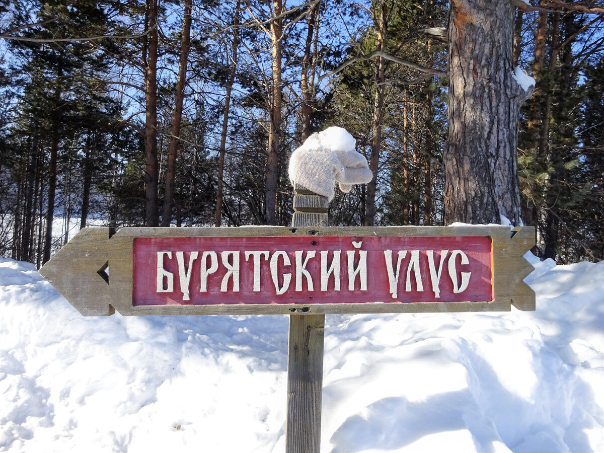 Архитектурно-этнографический музей «Тальцы»