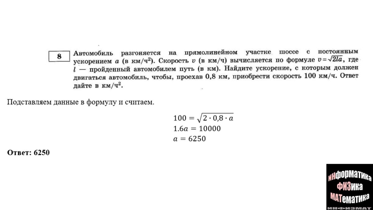 ЕГЭ математика профильный уровень 2023. Ященко. 36 вариантов. Вариант 21.  Разбор. | In ФИЗМАТ | Дзен