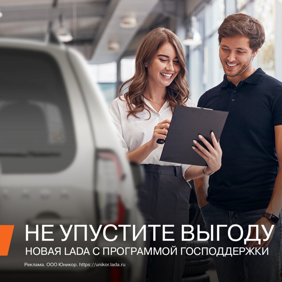 Господдержка семейный автомобиль 2024. Семейный автомобиль госпрограмма. Семейный автомобиль госпрограмма. Семейный автомобиль. Господдержка на покупку автомобиля.